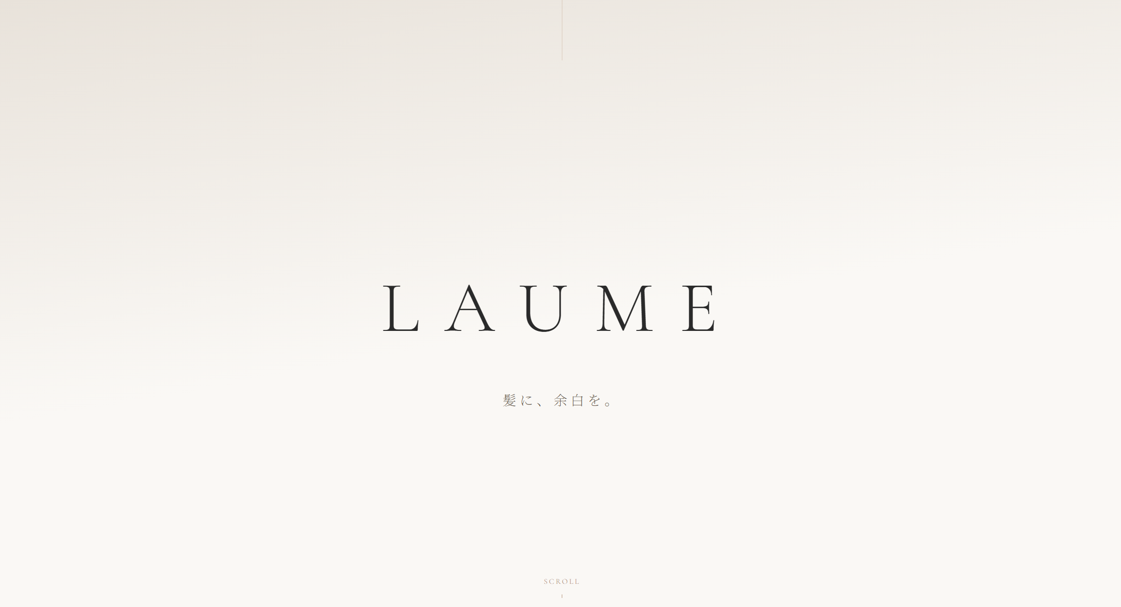 LAUME — 美容院向けWebサイト